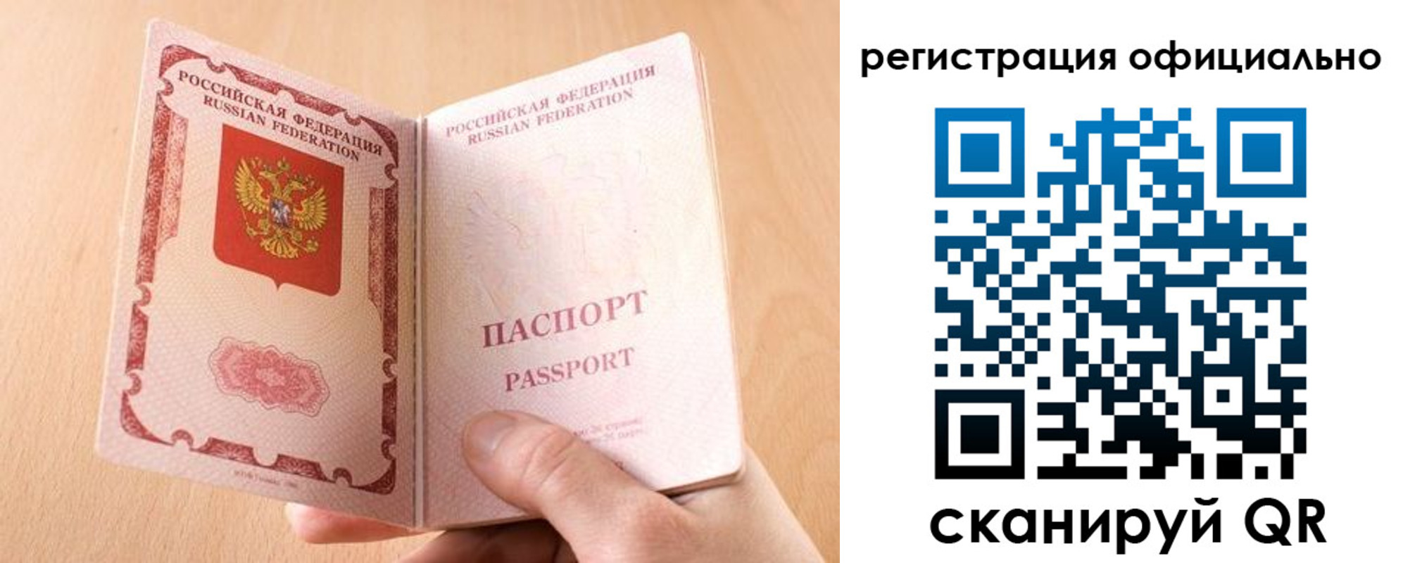 временная регистрация собственник в Стрежевом