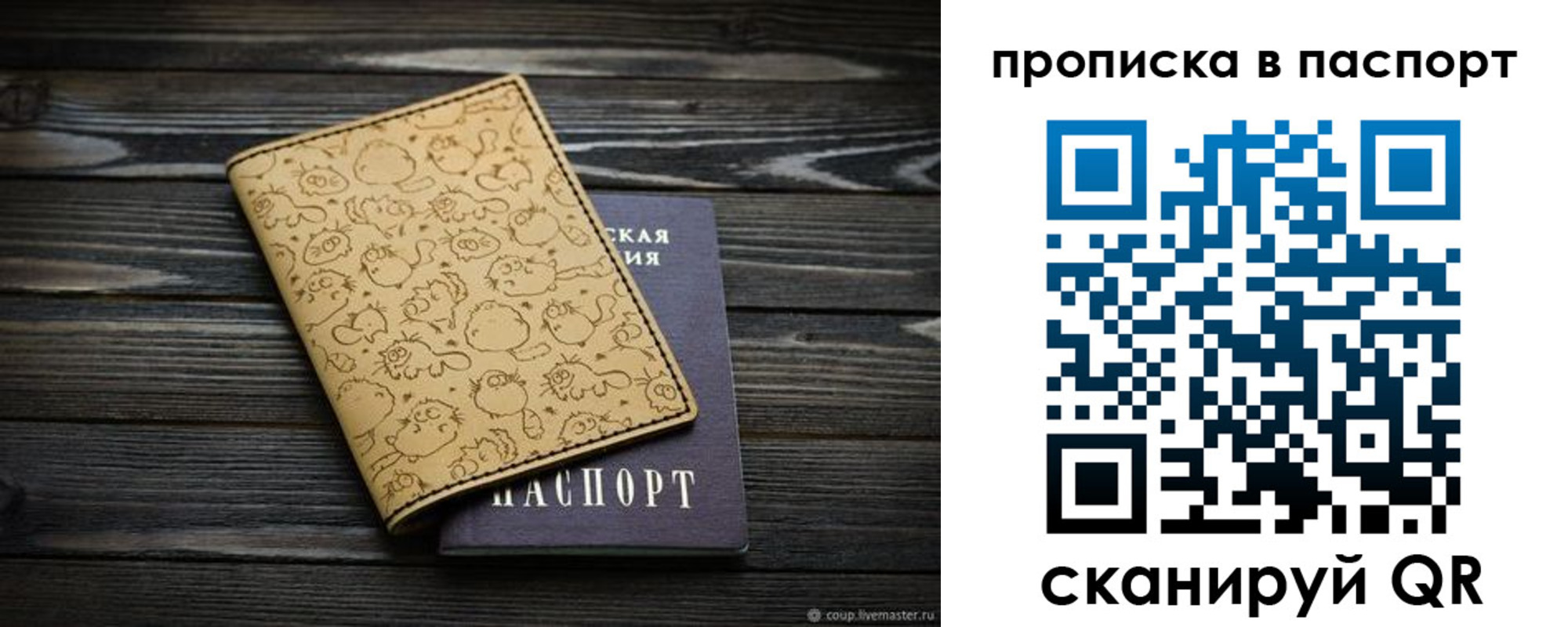 прописка штамп в Стрежевом