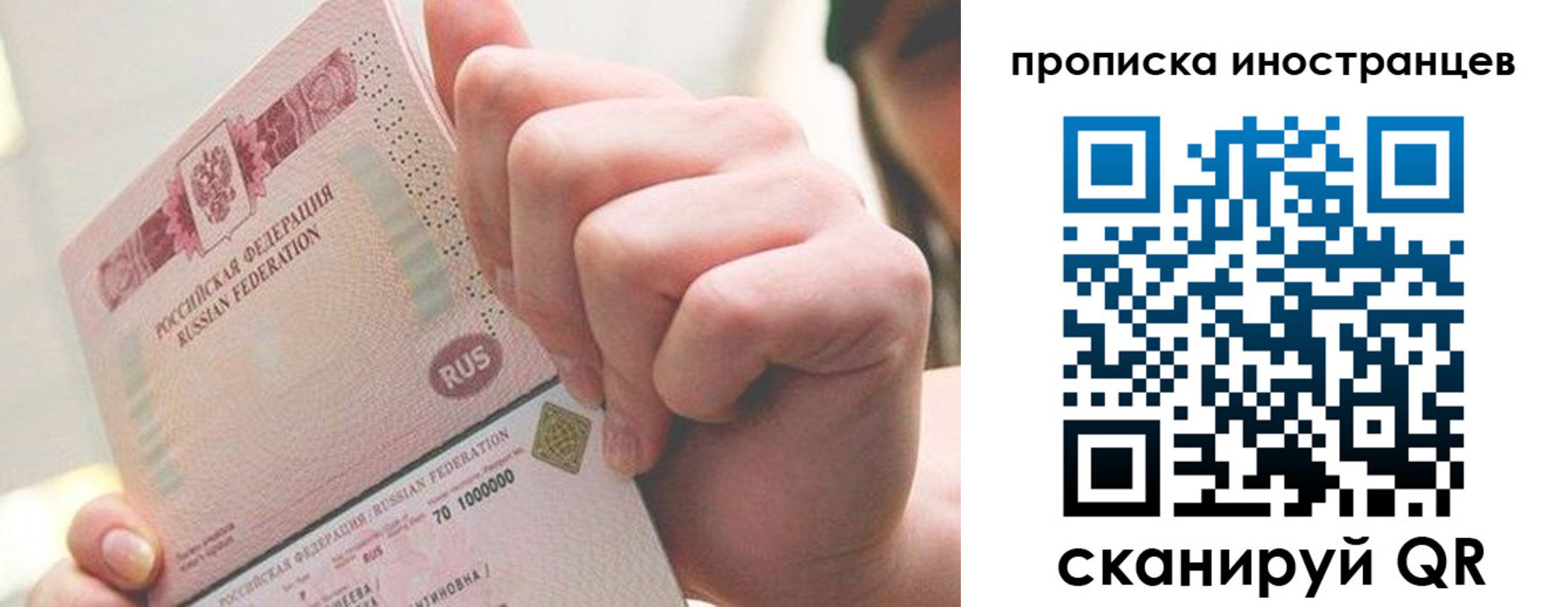 прописка в Стрежевом