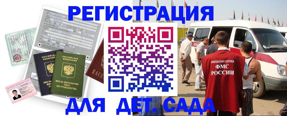 временная регистрация для школы в Стрежевом