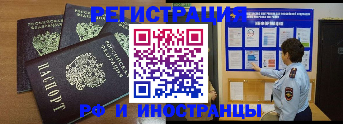 временная регистрация поиск в Стрежевом