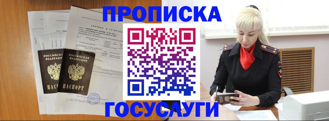 прописка иностранных граждан в Стрежевом