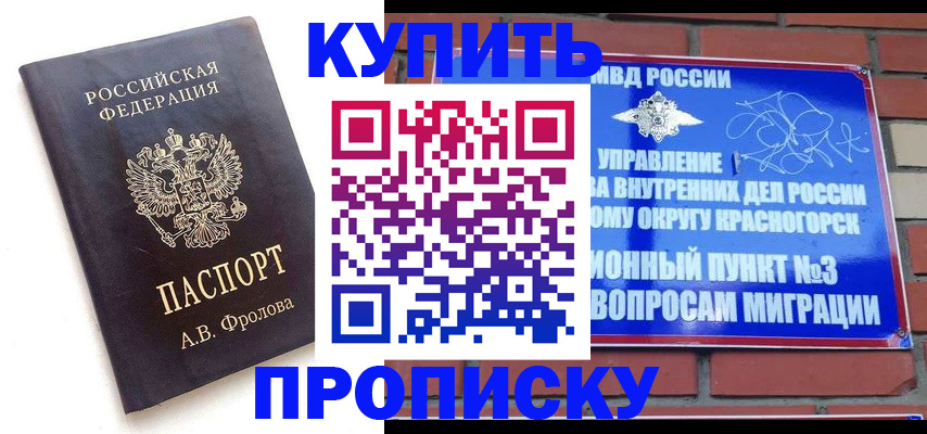 прописка поиск в Стрежевом